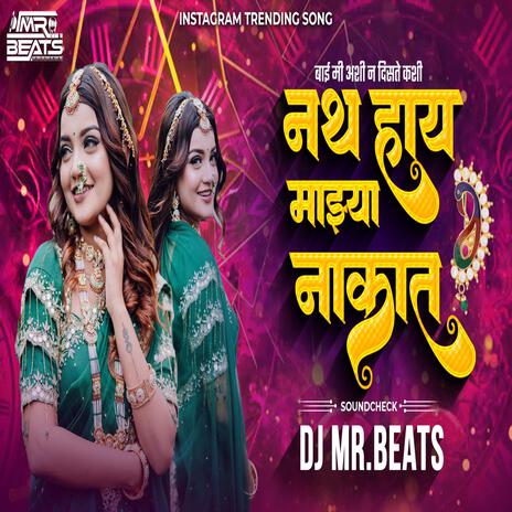 Bai Mi Ashi N Diste Kashi Nath Hay Mazya Nakat (Dj Song) | Boomplay Music