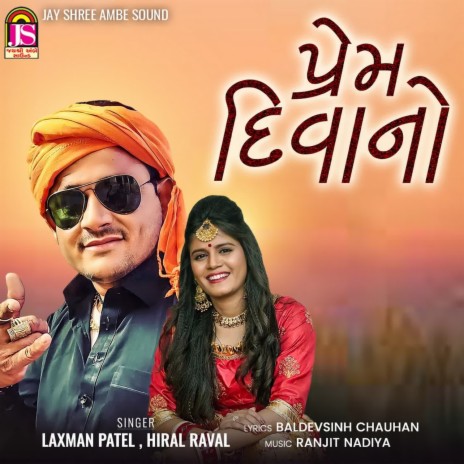 Prem Divano ft. Hiral Raval | Boomplay Music