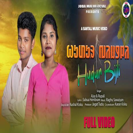 Hudur bijli santali song ft. Rupali hembram | Boomplay Music