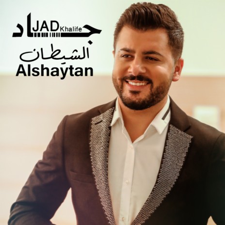 Alshaytan | Boomplay Music