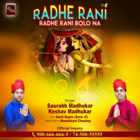 Radhe Rani Radhe Rani Bolo Na ft. Keshav Madhukar | Boomplay Music