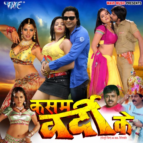 Kahi Lage Nahi Mann Suna Batiya Sajan ft. Pamela Jain | Boomplay Music