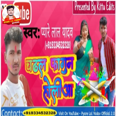 Chadal Phagun Holiya (Bhojpuri) | Boomplay Music