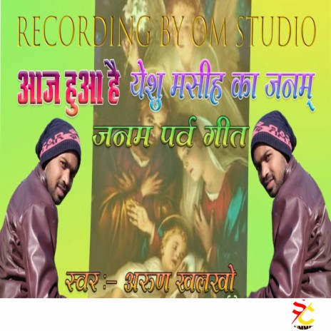 Aaj Huwa Yeshu Masih Ka Janam (Nagpuri) | Boomplay Music