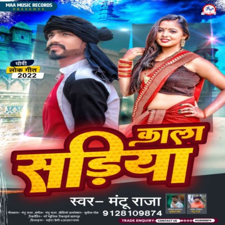 Kala Sadiya | Boomplay Music