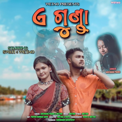 A Gunda | Boomplay Music