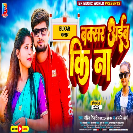 Buxar Aaibu Ki Na ft. Anjli Arya | Boomplay Music