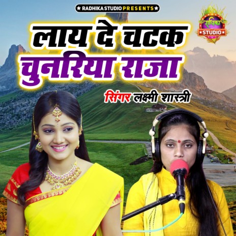 Laye De Chatak Chunariya Raja | Boomplay Music