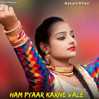 Ham Pyaar Karne Vale