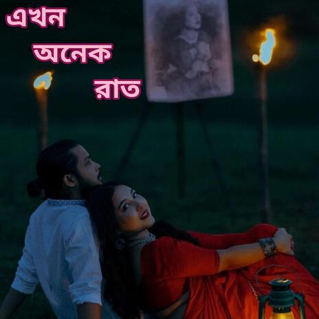 Ekhon Onek Raat | Boomplay Music