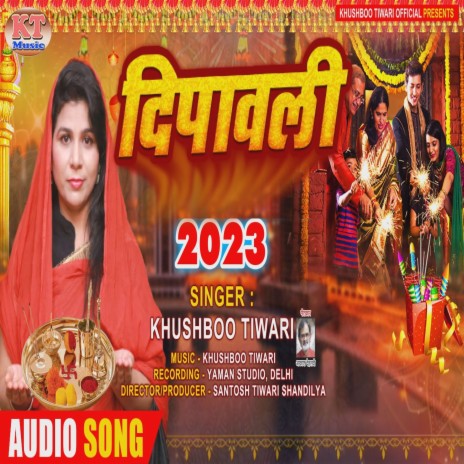 Dipawali | Boomplay Music