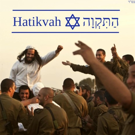 Hatikva התקוה | Boomplay Music