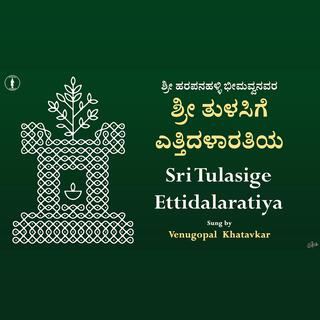 Sri Tulasige Ettidalaratiya