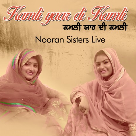Kamli Yaar Di Kamli Nooran Sisters Live | Boomplay Music