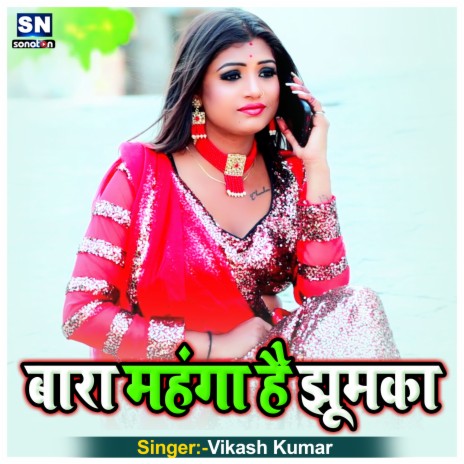 Hindi bhojpuri dj song best sale mp3 download