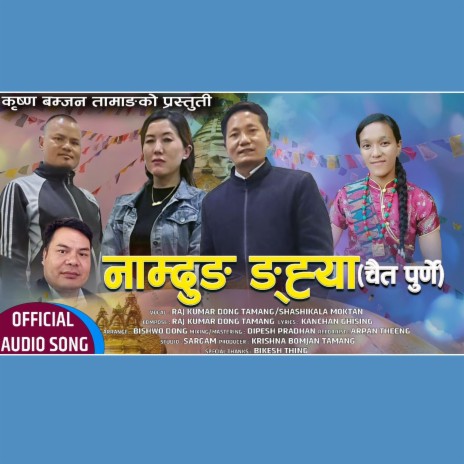 Namdung Ngyha Chaita Purne New Tamang Selo Song