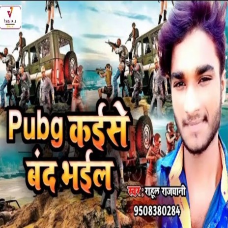 Pubg Kaise Band Bhaiel