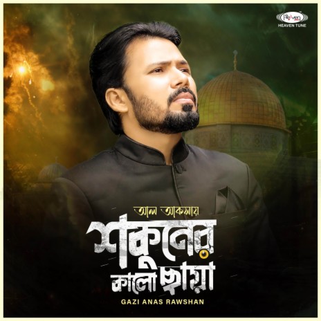 Al Aqsay Shokoner Kalo Chaya | Boomplay Music