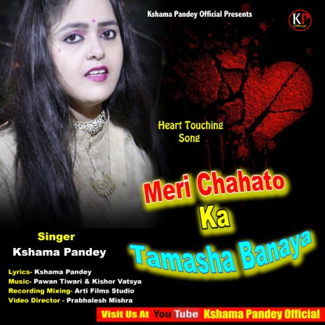 Meri Chahato Ka Tamasha Banaya | Boomplay Music