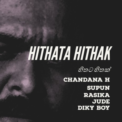 HITHATA HITHAK ft. Diky Boy, Jude Rogans, Rasika Rajapaksha & Supun Sandaruu