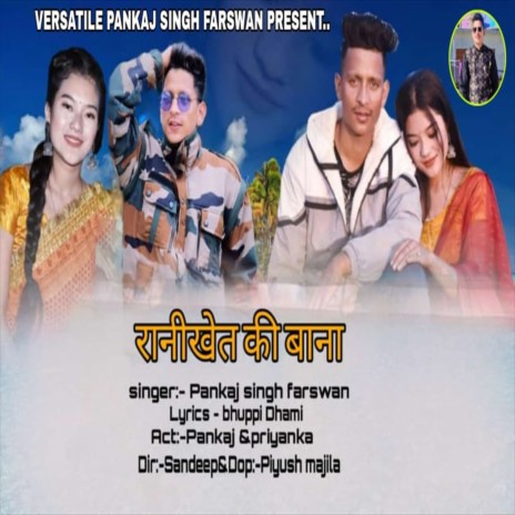 Ranikhet Ki Bana (Uttarakhandi) | Boomplay Music