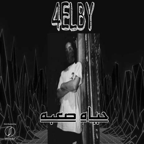 7aya S3ba | Boomplay Music