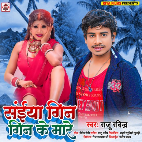 Saiya Gin Gin Ke Mare (Bhojpuri) | Boomplay Music