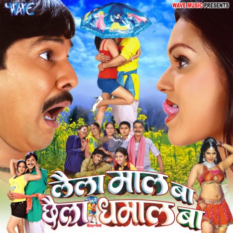 Tohar Gaal Khiya Jayie Ka Ho | Boomplay Music