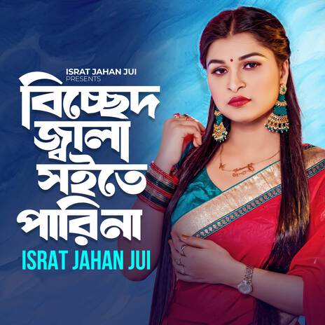 Bicched Jala Soite Pari Na | Boomplay Music