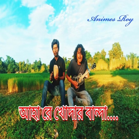 Ahare Khodar Banda | Boomplay Music