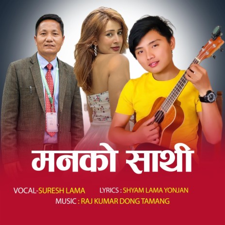 Manko Saathi New Nepali Love Song | Boomplay Music