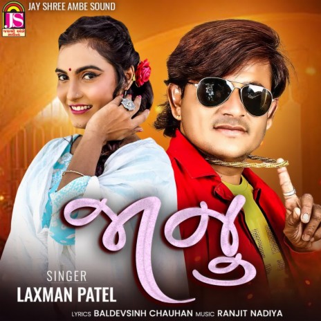 Janu ft. Hiral Raval | Boomplay Music