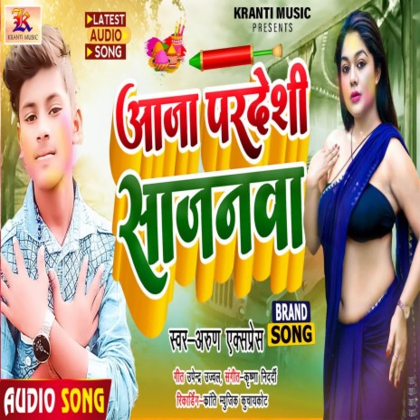 Aaja Pradeshi Sajnawa | Boomplay Music