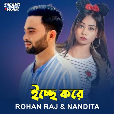 Icche kore ft. Nandita | Boomplay Music