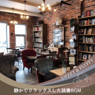 静かでリラックスした読書bgm