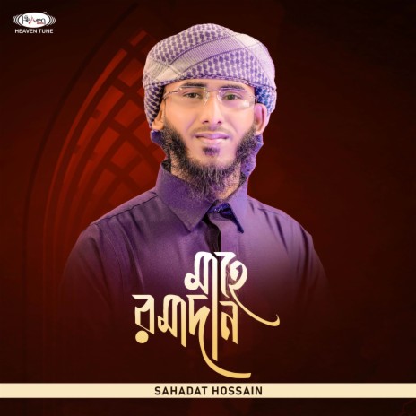 Mahe Ramadan | Boomplay Music