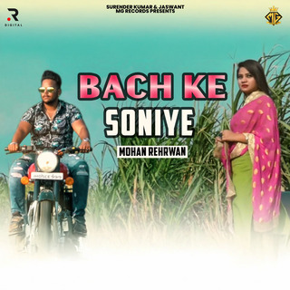 Bach Ke Soniye