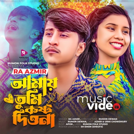 Amay Tumi Kosto Diona (Bangla) | Boomplay Music