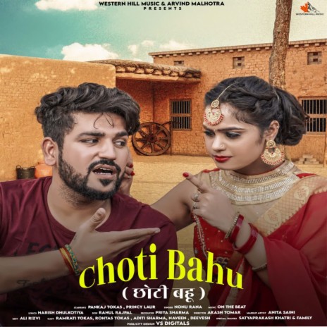 Choti Bahu | Boomplay Music