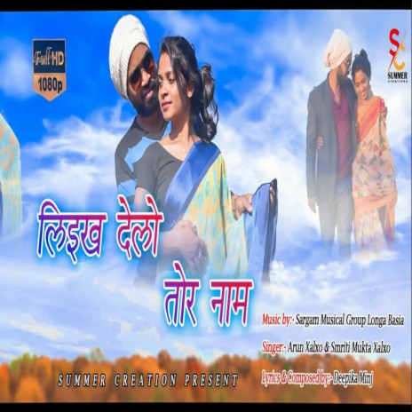 Likh Delon Tor Naam (Nagpuri) | Boomplay Music