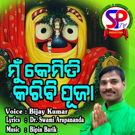 Mu Kemiti Karibi Puja (odia)