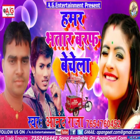 Hamar Bhatar Baraf Bechela | Boomplay Music