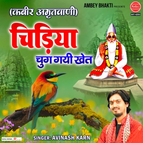 Chidiya Chug Gayi Khet (Kabir Amritvani) | Boomplay Music