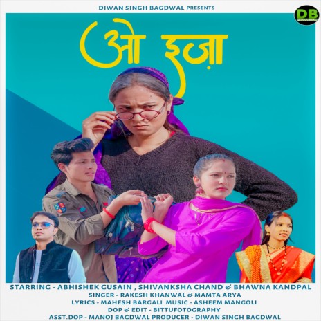 O Eja (Uttarakhandi) ft. Mamta Arya | Boomplay Music