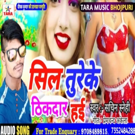 Sil Tureke Thikdar Hui | Boomplay Music