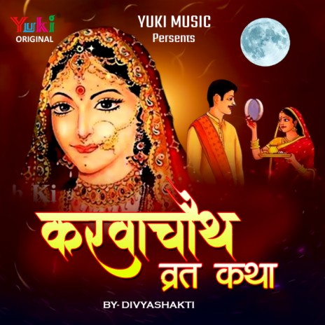 Karwa Chauth Vrat Katha | Boomplay Music