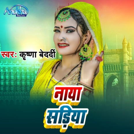 Naya Sariya | Boomplay Music