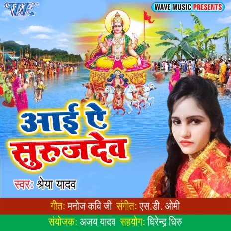 Aaditmal Sahayi Hoihe | Boomplay Music