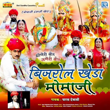 Bijrol Kheda Momaji | Boomplay Music