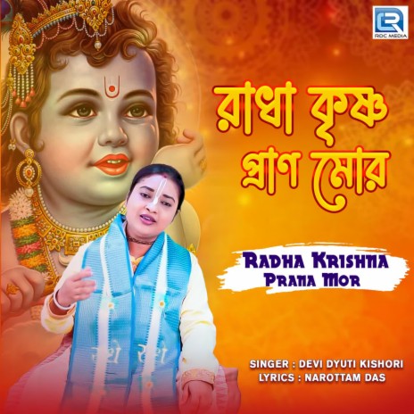 Radha Krishna Prana Mor | Boomplay Music